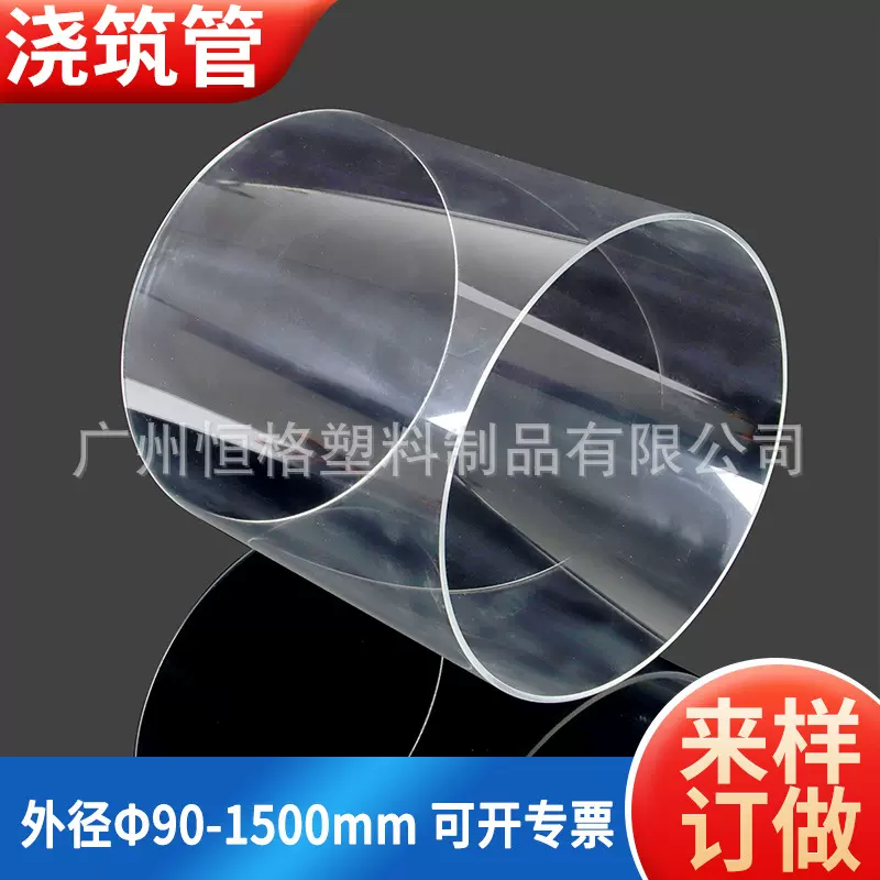 透明有机玻璃亚克力管压克力pmma大直径厚尺寸圆管鱼缸浇铸管