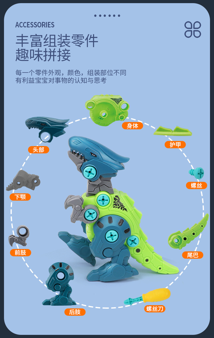 拆装恐龙_05