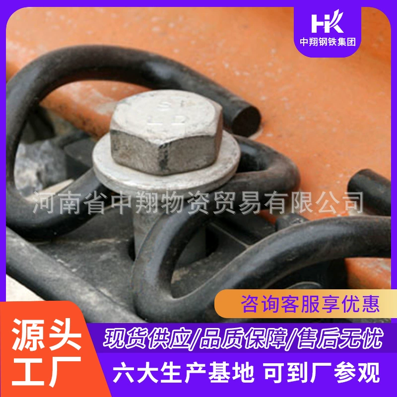 Zhongxiang продает аксессуары для рельсов, безбалластные стальные рельсовые крепления в форме подковы, полный комплект квалификаций, доступен по всей стране.