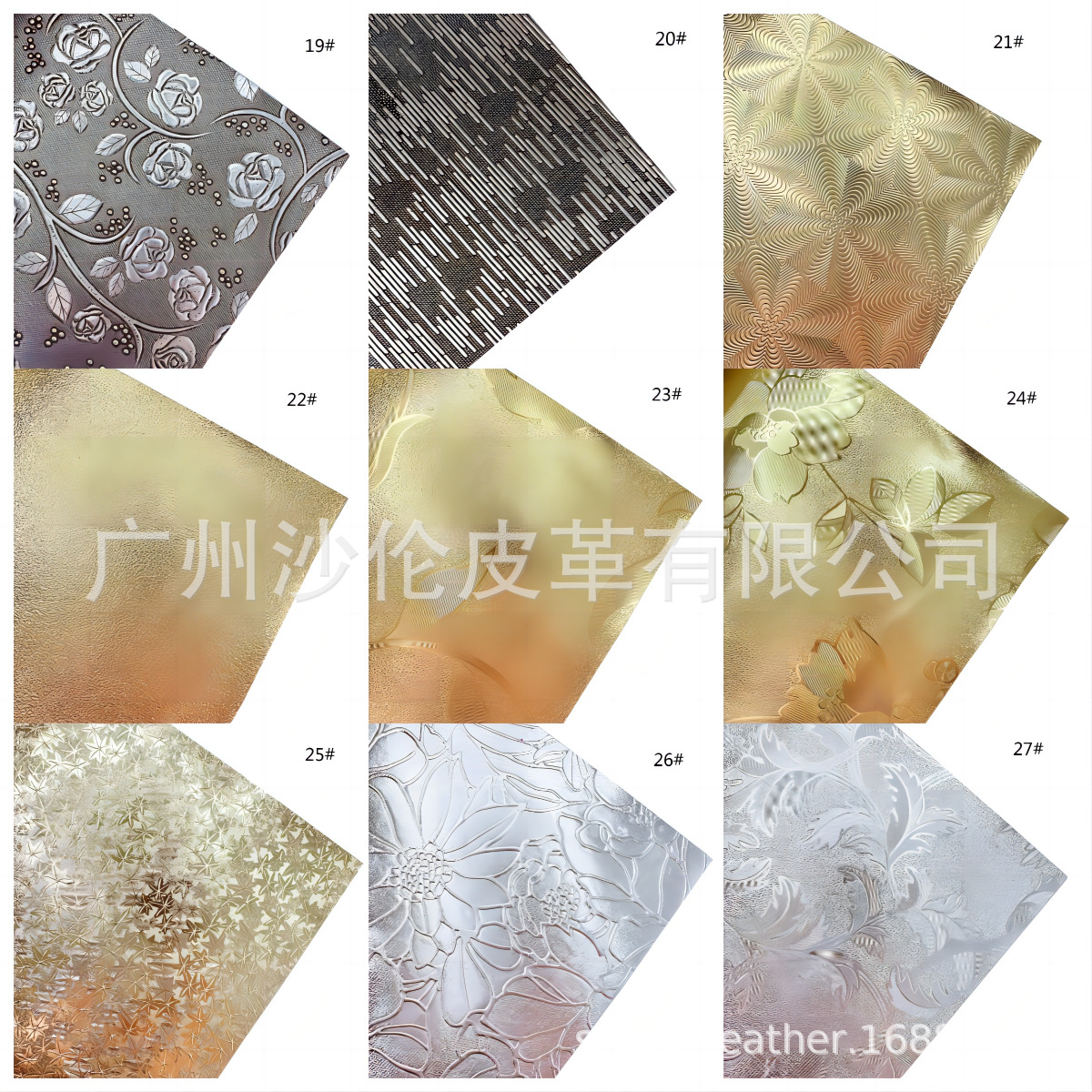 压纹拼图19-27.png