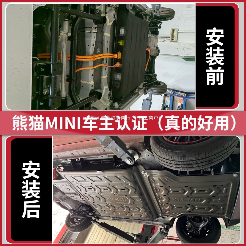 Подходит для защиты батареи Geely Panda MINI выносливость медведь модифицированный рыцарь шасси