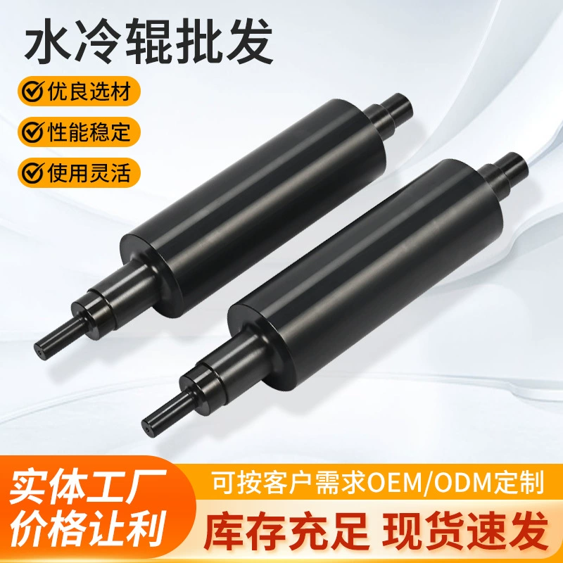 Машина для печати товарных знаков, ролик с водяным охлаждением, индивидуальные аксессуары для печатных машин с несколькими спецификациями, поставка роликов с водяным охлаждением, оборудование для роликов с водяным охлаждением