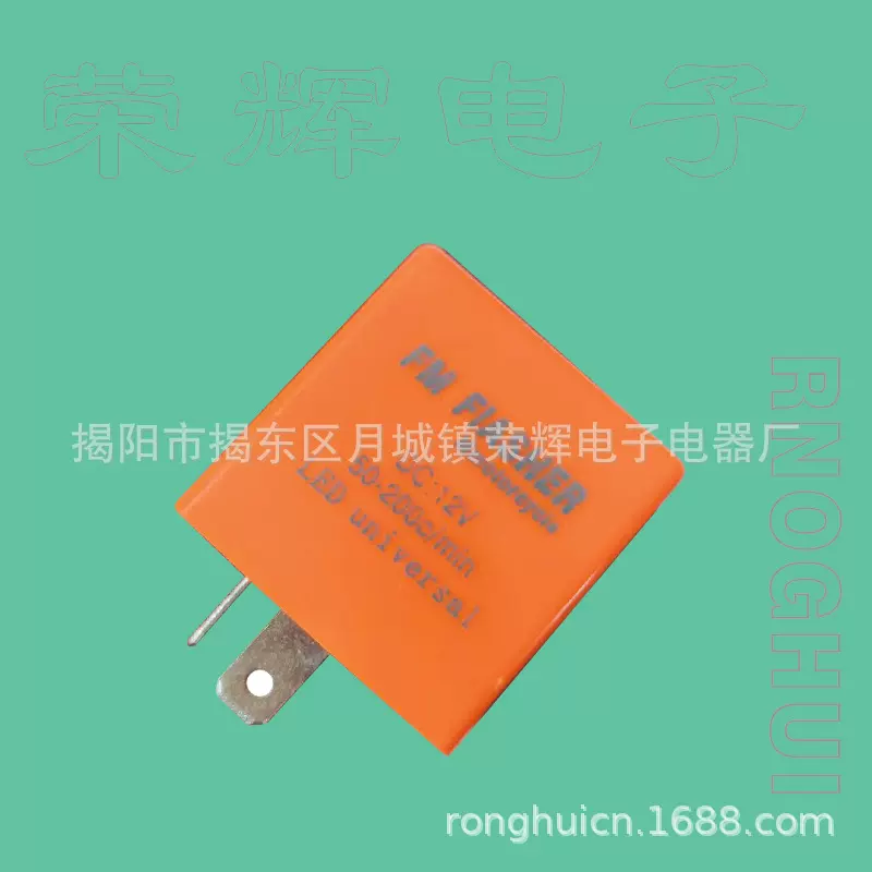 2Pin Flasher调频闪光器12V电瓶车摩托车转向继电器LED转向控制器