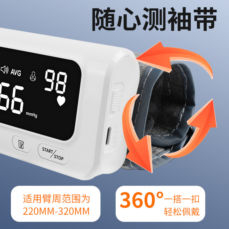 外贸臂式一体式血压计医用高精准智能测量血压仪锂电语音播报血压|undefined