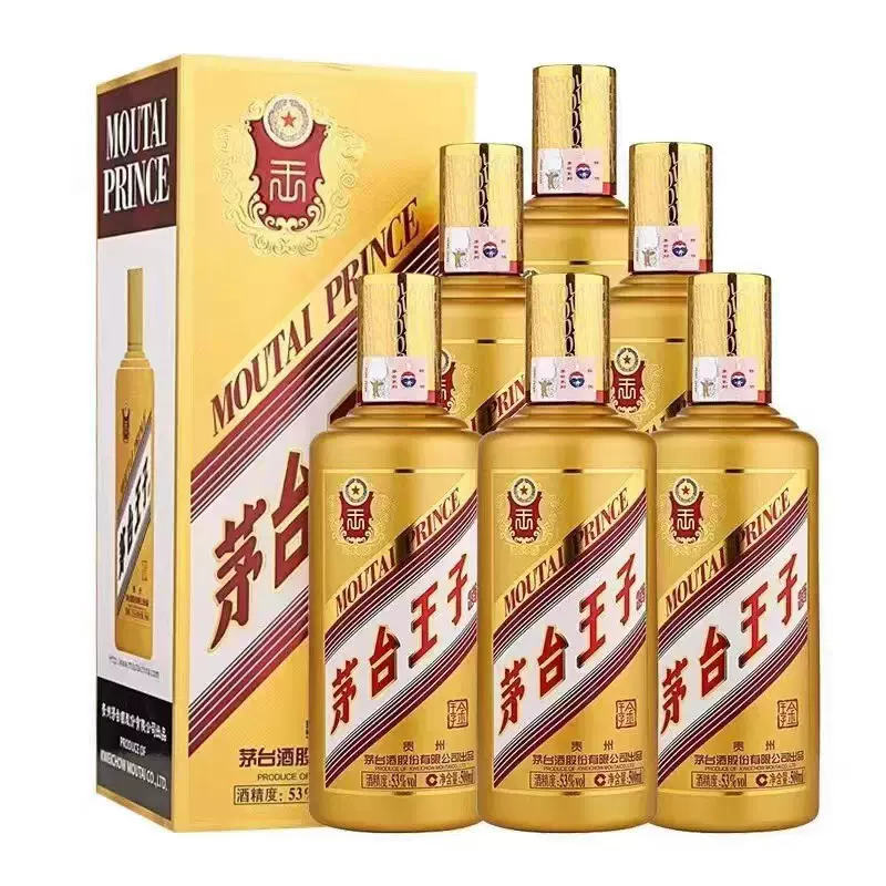 贵州茅台镇老款金王子系列酒经典酱香型白酒DIY整箱批发53度