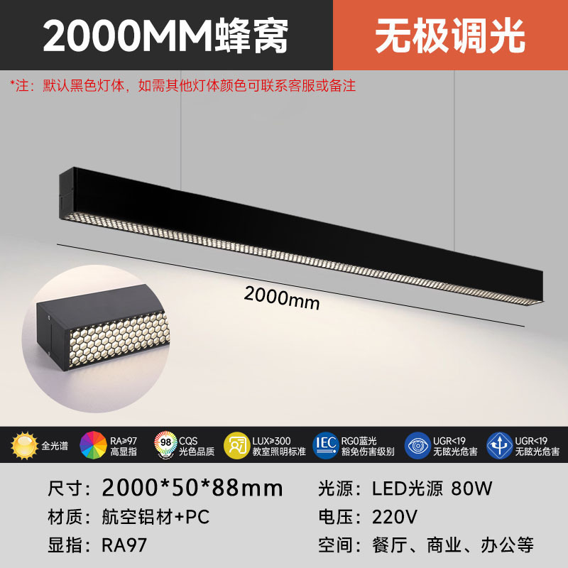 Área de oficina luminosa superior e inferior antideslumbrante celda de abeja en forma de lámpara candelabro LED simple empalme sin costura lámpara de protección de ojos larga