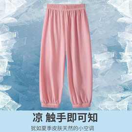 中大童春夏季新款冰丝凉感防蚊裤休闲束脚裤纯色洋气百搭运动长裤