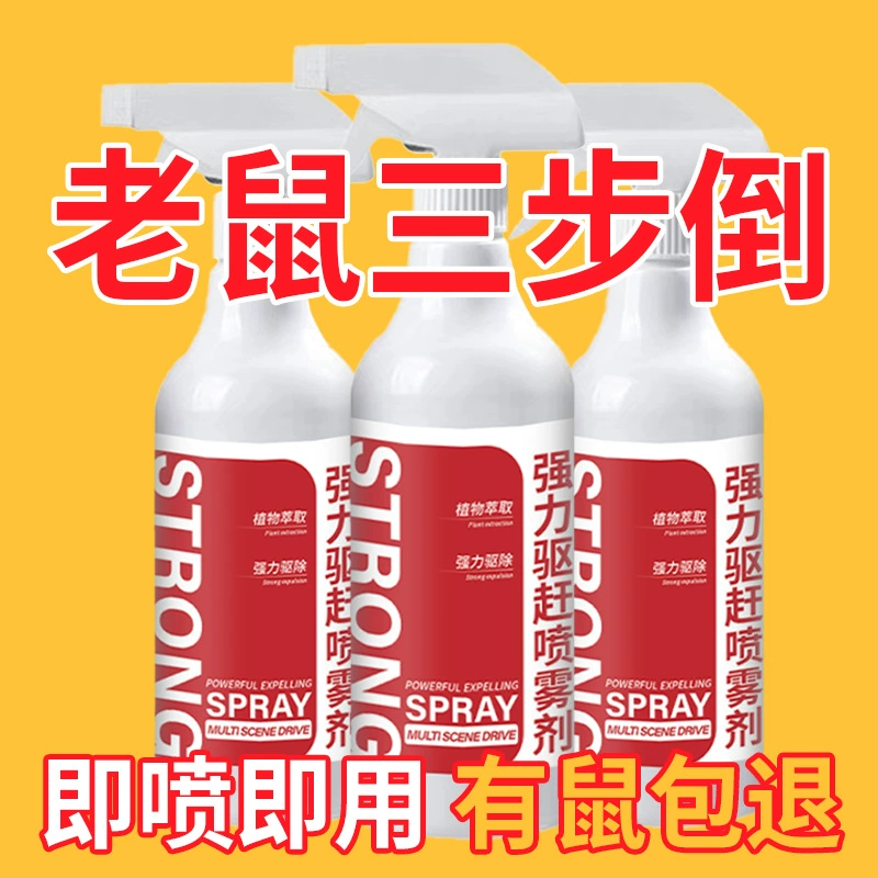 Сильный отталкивающее спрей Безопасное домашнее отталкивающее средство от спрея