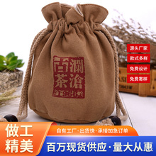厂家批发可印花帆布束口袋健康袋棉布袋圆底酒袋子设计可印logo