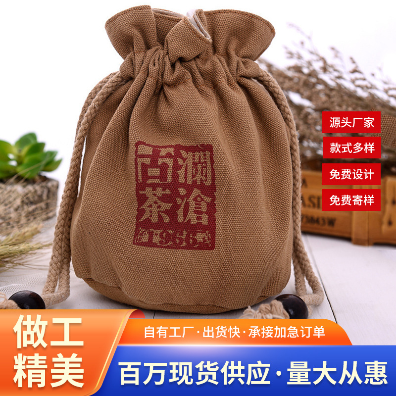 厂家批发可印花帆布束口袋健康袋棉布袋圆底酒袋子设计可印logo