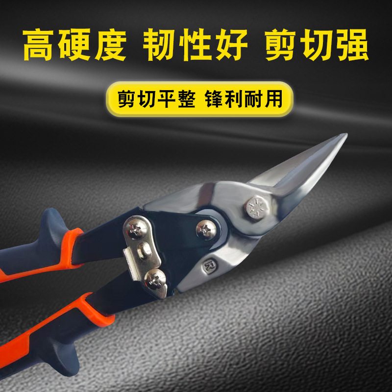 铁皮剪刀彩钢瓦白铁皮薄铁皮剪子省力工业龙骨铝材吊顶剪子