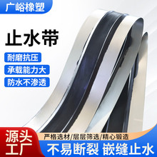 国标651型中埋式橡胶止水带建筑外贴式背贴式止水带钢边式止水带