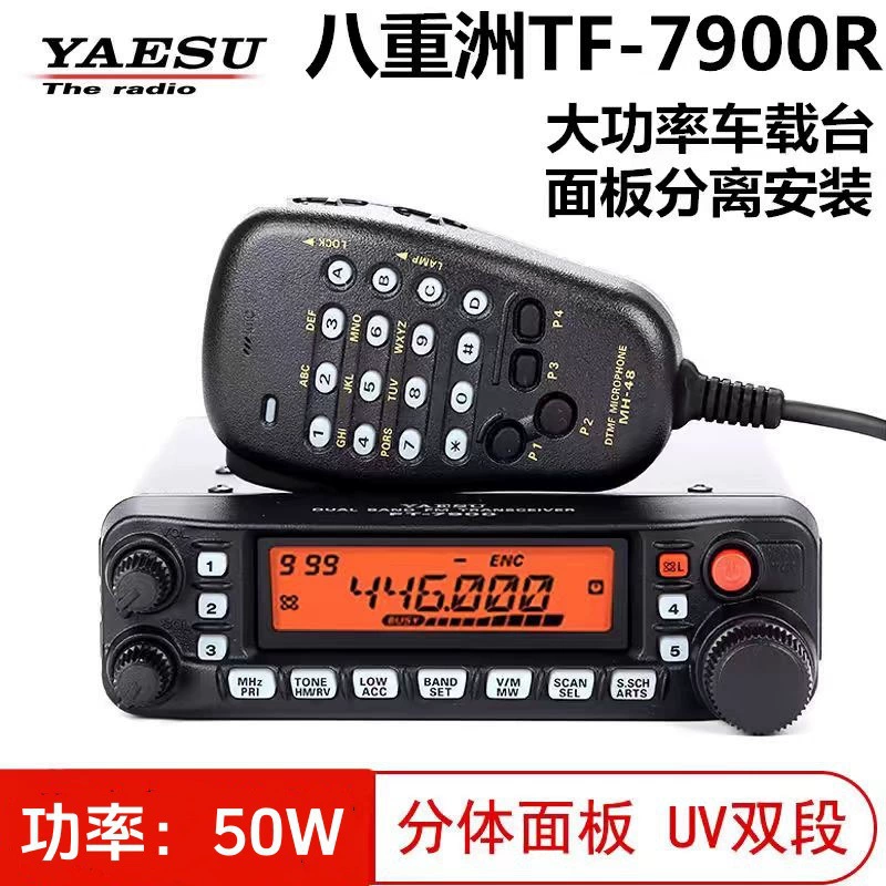 Yaesu FT-7900R автомобильная рация с двойным диапазоном УКВ для самостоятельных поездок и внедорожников, высокая мощность.