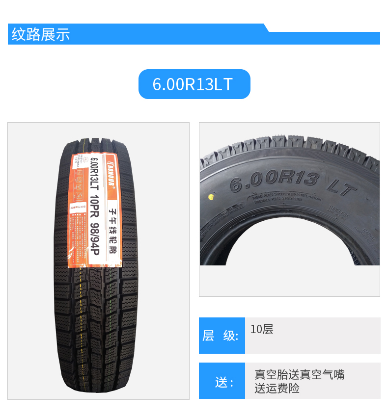 Heavy Truck Tire Snow Tire 185 6.00 600-13 14 15 650R700-16 Steel Wire Vacuum Tire