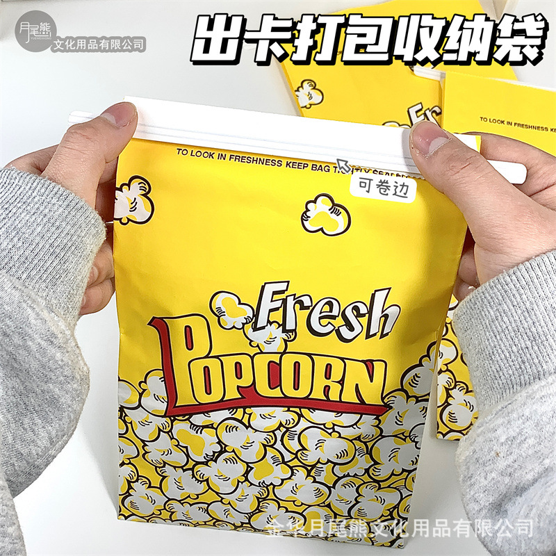 爆米花图案卷边自封袋生写卡爱豆明信片生写保护礼品出货包装纸袋