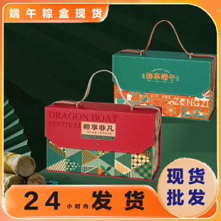 Dragon Boat Festival Gift Box New High-End Pu Satchel Flip-Top Rice Dumpling Box Dragon Boat Festival Gift Box Wholesale Rice Dumpling Packaging Empty Box