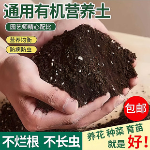 Nutrient Soil for Flower Cultivation, General-Purpose Special Vegetable Soil, Planting Soil, Green Plant Large Bag, Household Potted Flower Planting, Household Gold