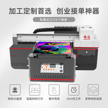 咏远4030小型uv打印机手机壳水晶标亚克力皮革个性化创业UV打印机