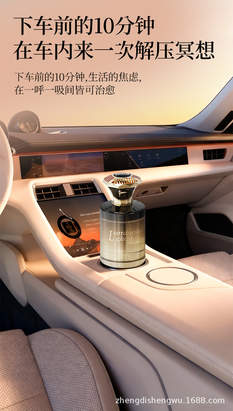 Car Aromatherapy Car Perfume Aromatherapy Home Car Long-Lasting Fragrance Liquid Fragrance Air Freshener to Remove Odor