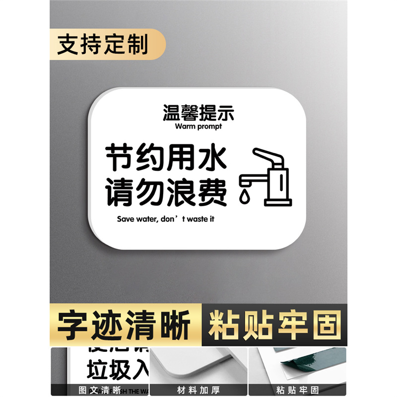 Ahorre el agua, no desperdicie el pegamento acrílico de 3 mm ☆