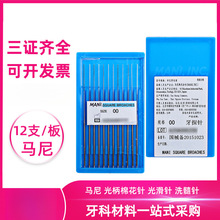 �ձ��R��MANI ̽������ ����޻�� �⻬� ϴ���12֧��ǻ��