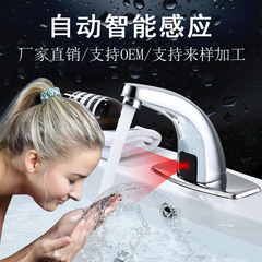 Sensor faucet wash basin basin hot and cold fully automatic infrared induction smart basin faucet all copper