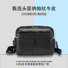单肩包男真皮大容量横款商务休闲通勤包防水时尚男士斜挎包高级感