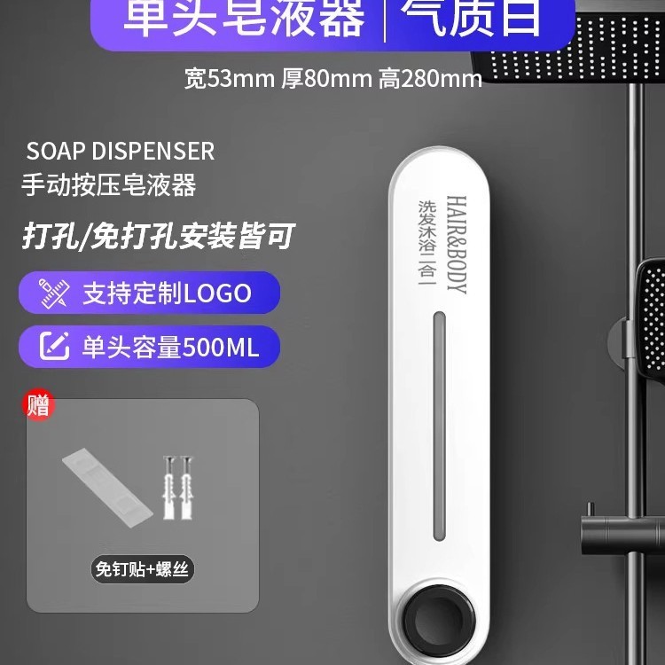 ホテル業務用ソープディスペンサー壁掛け手指消毒剤壁掛け浴室シャンプーシャワージェル詰め替えボトル|undefined