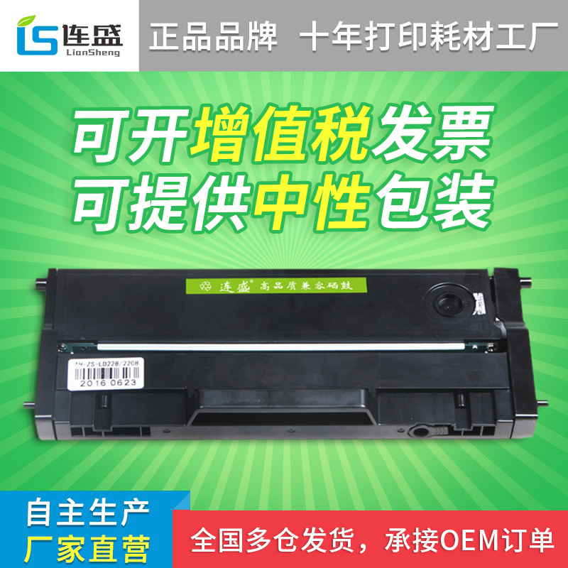 连盛适用联想小新打印机m7208w硒鼓 碳粉LJ2208w LJ2218W M7218w