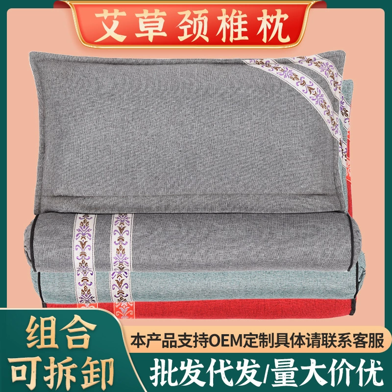 Оптовая продажа, цельная подушка из старой грубой ткани из полыни, многофункциональная подушка для шейного отдела позвоночника из полыни, комбинированная подушка из полыни, подушка для ухода за здоровьем дворца