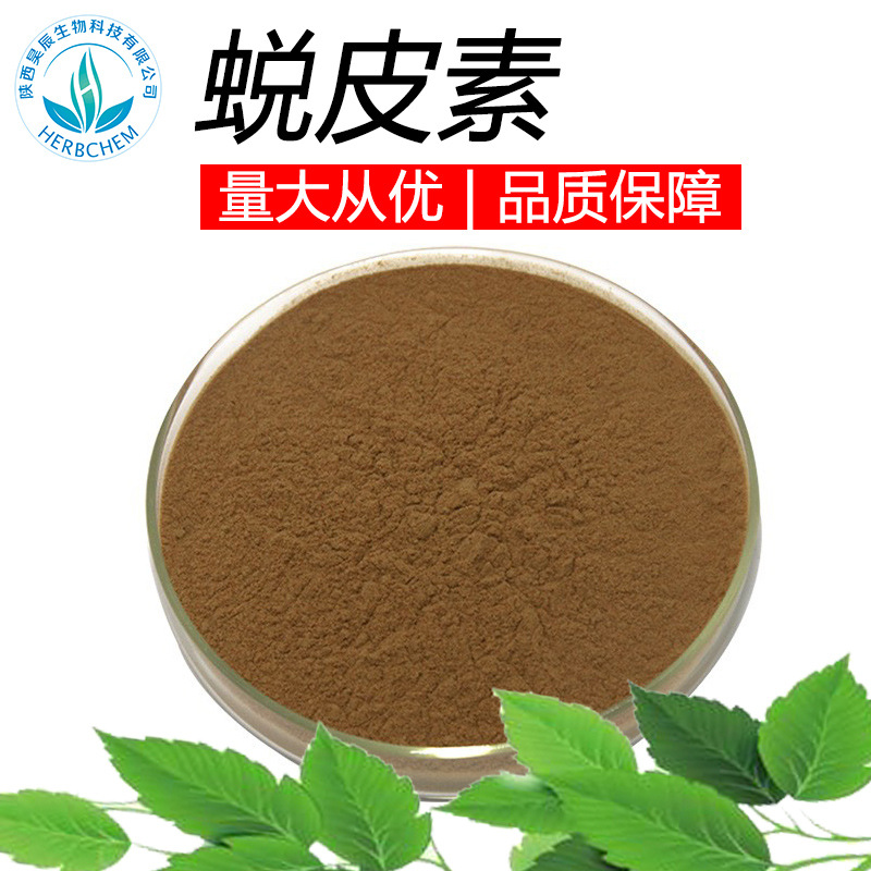 蜕皮素50%露水草提取物100g袋HPLC检测另有98%beta-蜕皮甾酮