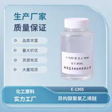 E-1305ʮ 黯B͸񼏿ƤÓ֬