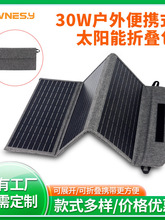 30W�����y̫��ܳ�늹����18V�ξ����늰��Ƅ��Դ�֙C���ۯB