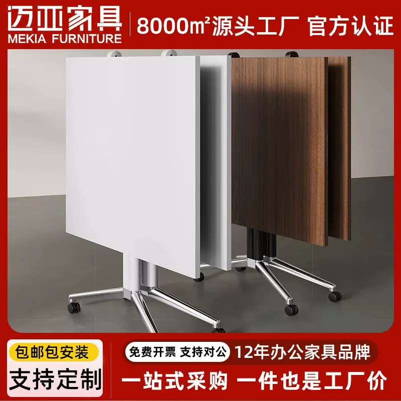 工厂批发对折可移动折叠会议桌便捷超大伸缩拼接可拆卸长桌带轮子
