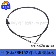 53630-02170 �羳/07-13��COROLLA������ZRE152ǰ��������������