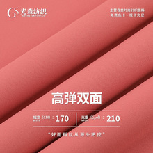 涤纶双面高弹瑜伽布料 lulu裸感莱卡弹力布 运动高弹瑜伽服面料