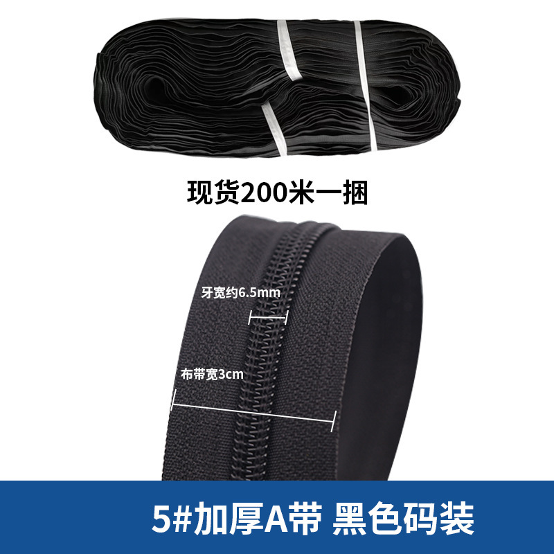 现货3号5号尼龙码装拉链家纺抱枕导套拉链彩色整卷被套尼龙拉链|undefined