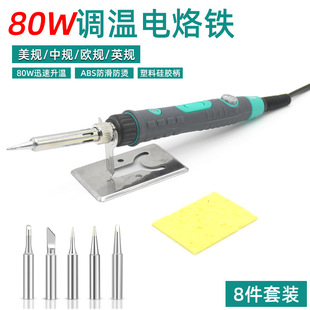 Cross-Border New Product High-Power 80W Soldering Iron Adjustable Household Small Soldering Gun Welding Repair Electric Soldering Iron Artifact