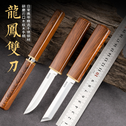 Stainless steel dragon and phoenix double-edged portable fruit knife high hardness meat-cutting sharp two-in-one parent and child knife multi-purpose