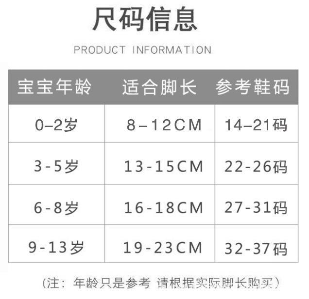 童袜尺码表.jpg
