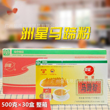 洲星马蹄粉大田马蹄粉茡荠粉椰汁马蹄糕粉千层糕材料红豆马蹄