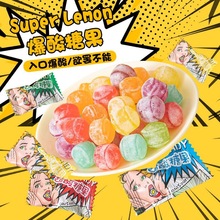 爆酸糖酸爽水果味硬糖小包装外酸内甜学生恶搞糖果提神零食散装