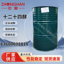 ʮʮĴ  C12-14 ԼϳϴӼcas80206-82-2