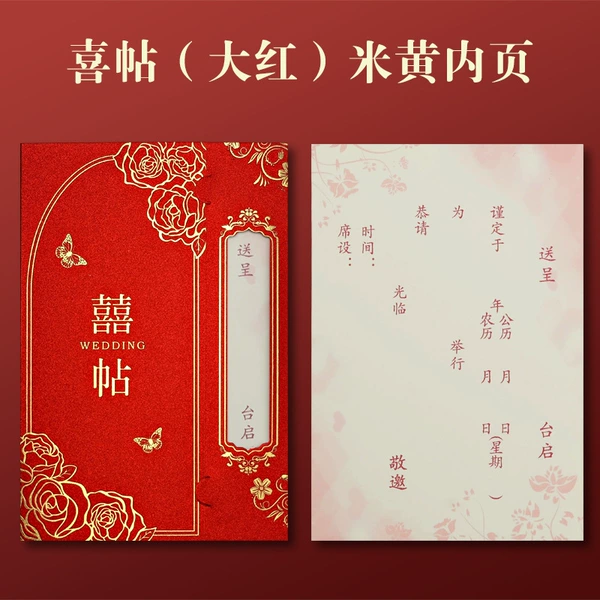 Wedding invitations with glitter + beige inner pages