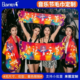 运动巾;方巾、中巾;浴巾、沙滩巾