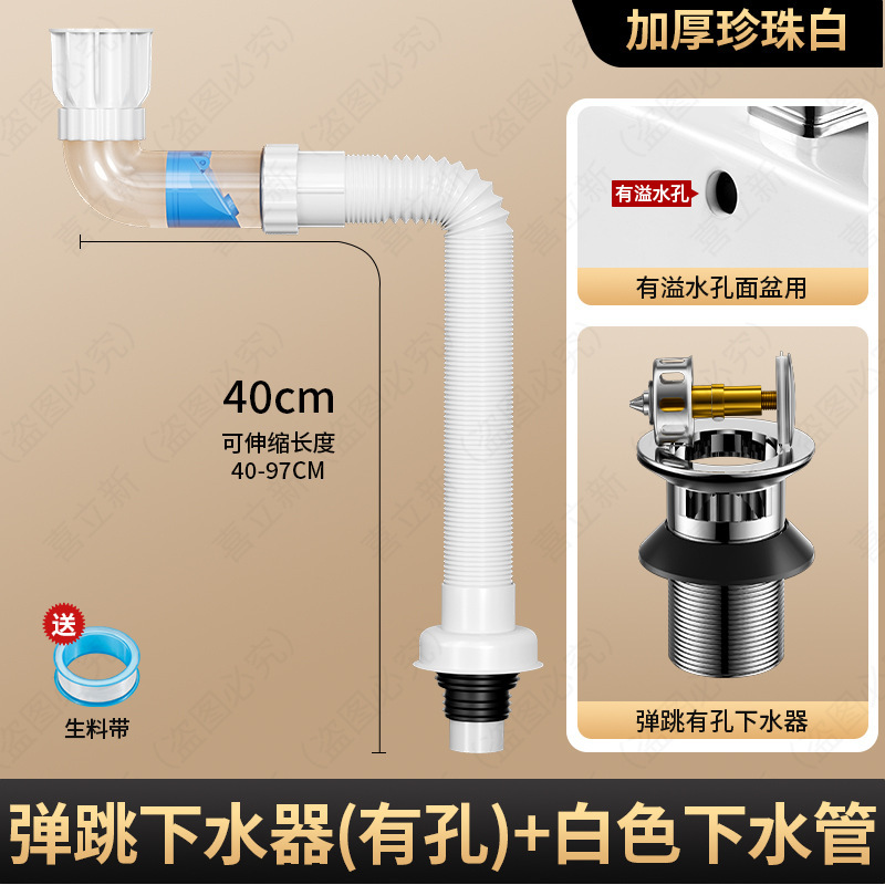 洗脸盆下水器配件洗手盆排水管道防臭神器洗手池面台盆下水管套装|undefined