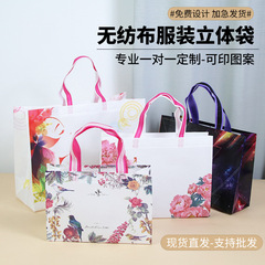 ラミネート不織布バッグ衣料品店ハンドバッグ中秋節ギフトバッグスポットショッピングバッグ卸売プリントロゴ