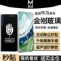 华为保护解锁钢化保护膜