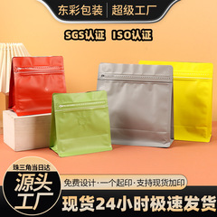 八边封咖啡袋通用食品包装袋茶叶自封袋咖啡豆包装袋八边封咖啡袋