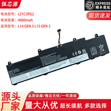 适用于联想 L14 GEN 3 L15 GEN 3  C14 Gen1 L21C3PG2 笔记本电池